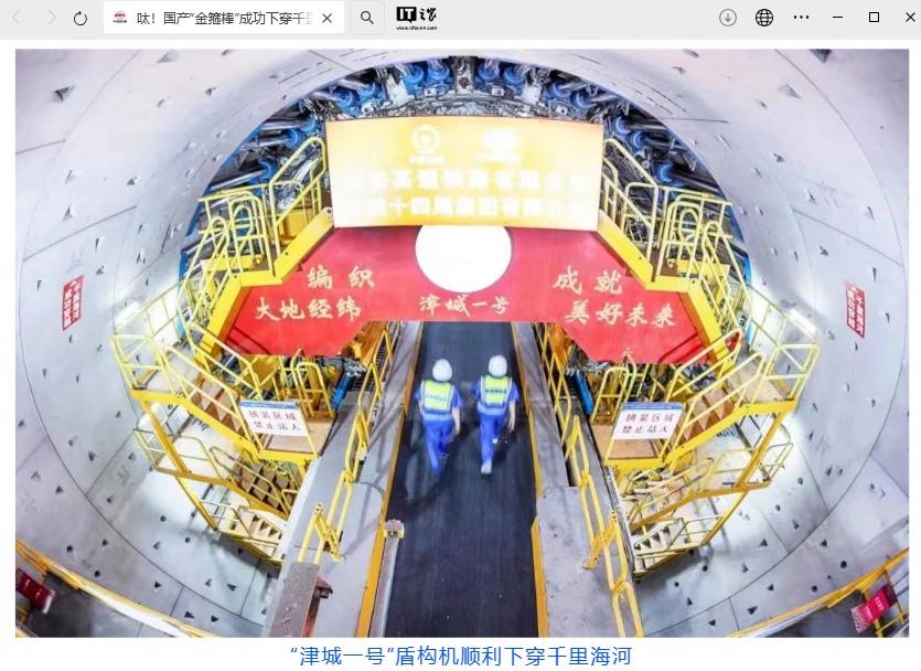 全长约6.7公里，被誉为“千里海河高铁第一隧”的工程成功下穿海河